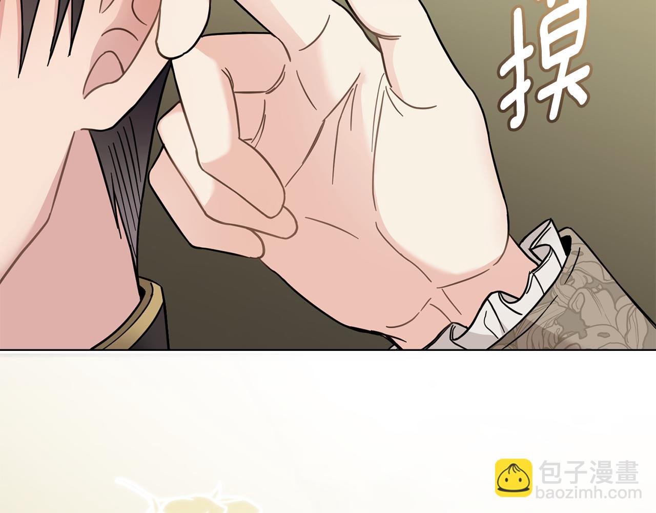 公爵大人，請別太靠近 - 第70話 是否該表露心跡(3/4) - 1