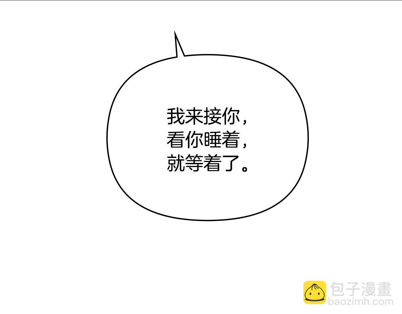 公爵大人，請別太靠近 - 第70話 是否該表露心跡(3/4) - 8