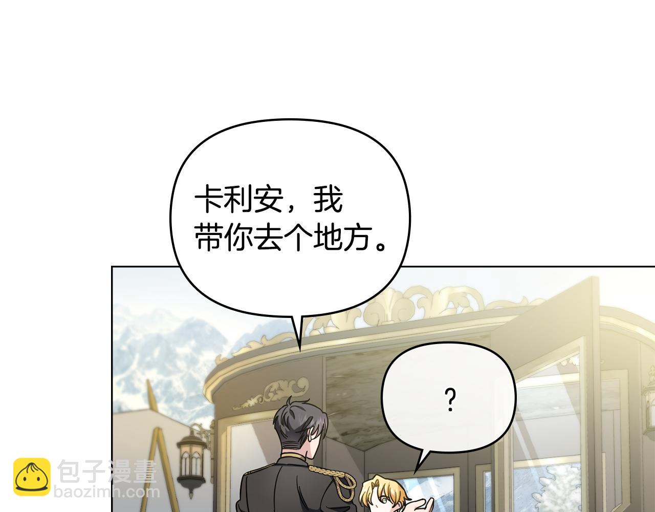 公爵大人，請別太靠近 - 第70話 是否該表露心跡(3/4) - 4