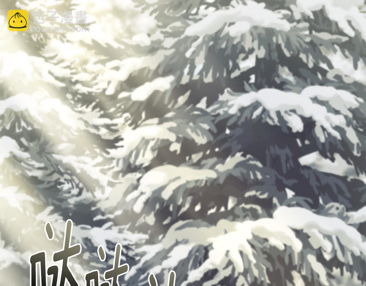 公爵大人，請別太靠近 - 第70話 是否該表露心跡(3/4) - 4