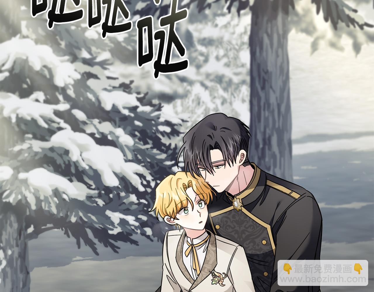 公爵大人，請別太靠近 - 第70話 是否該表露心跡(3/4) - 5