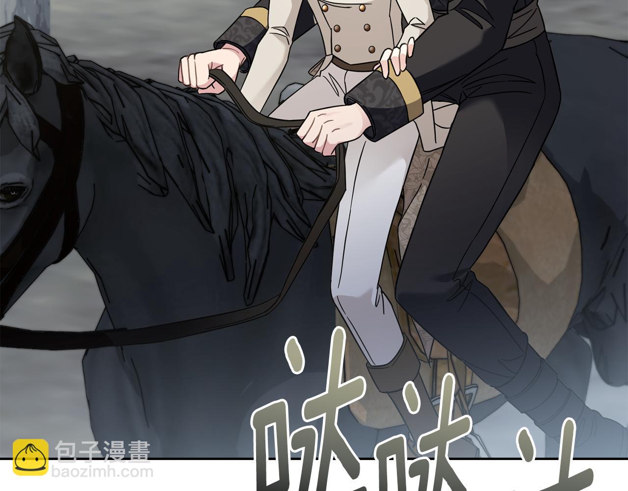 公爵大人，請別太靠近 - 第70話 是否該表露心跡(3/4) - 6