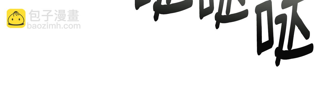 公爵大人，請別太靠近 - 第70話 是否該表露心跡(3/4) - 7