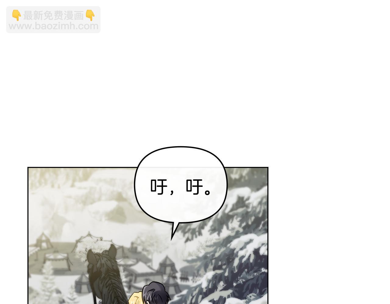 公爵大人，請別太靠近 - 第70話 是否該表露心跡(3/4) - 8