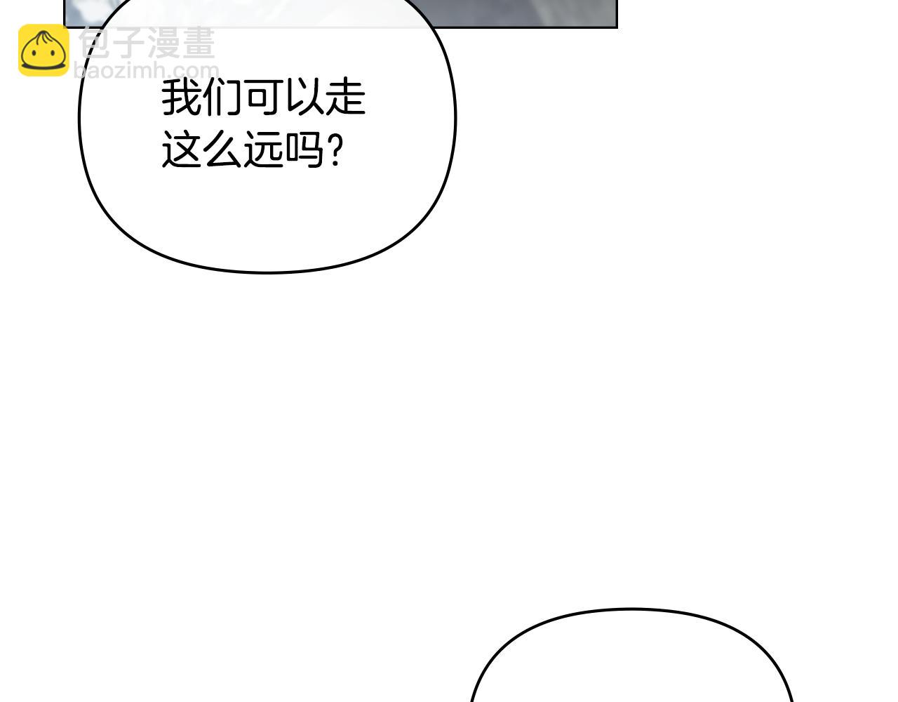 公爵大人，請別太靠近 - 第70話 是否該表露心跡(3/4) - 2