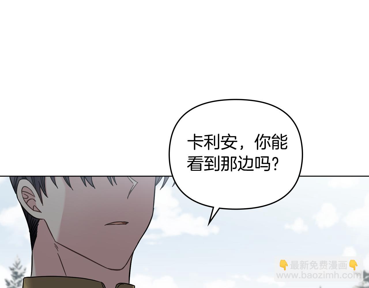 公爵大人，請別太靠近 - 第70話 是否該表露心跡(3/4) - 5