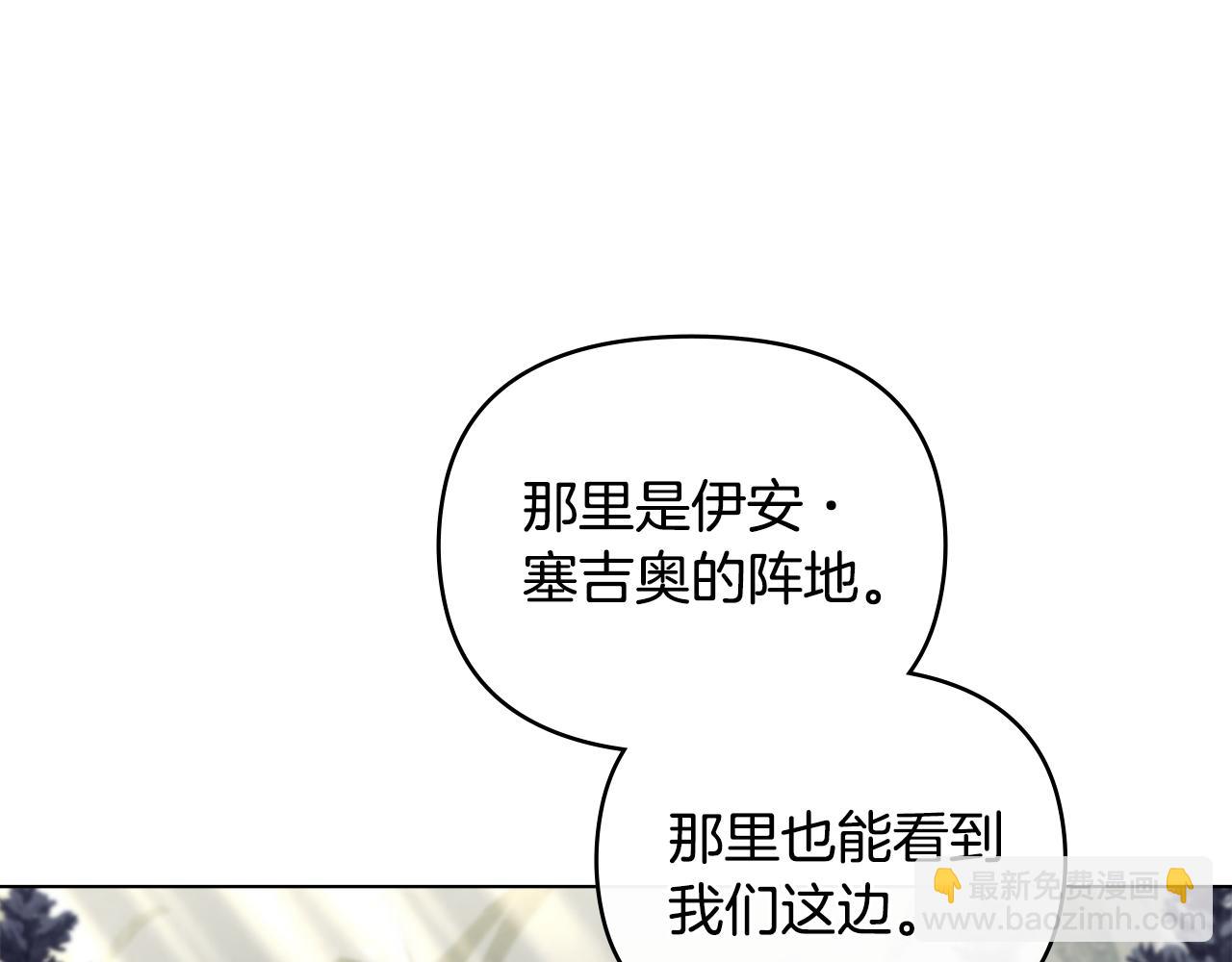 公爵大人，請別太靠近 - 第70話 是否該表露心跡(4/4) - 5