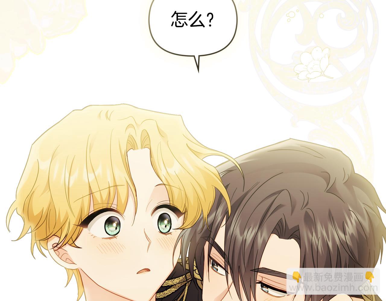 公爵大人，請別太靠近 - 第70話 是否該表露心跡(4/4) - 5