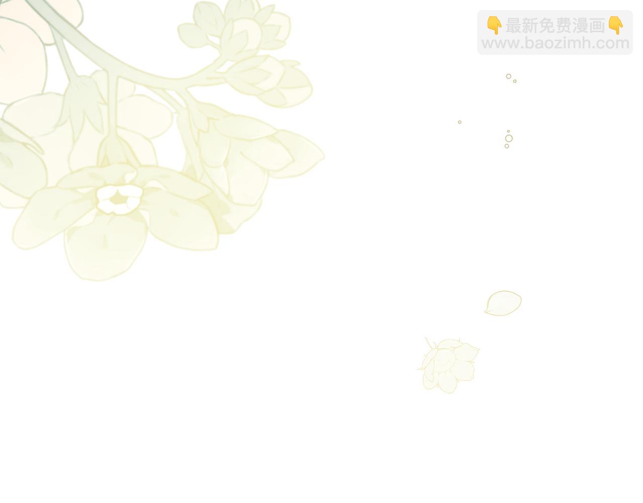 公爵大人，請別太靠近 - 第70話 是否該表露心跡(4/4) - 3