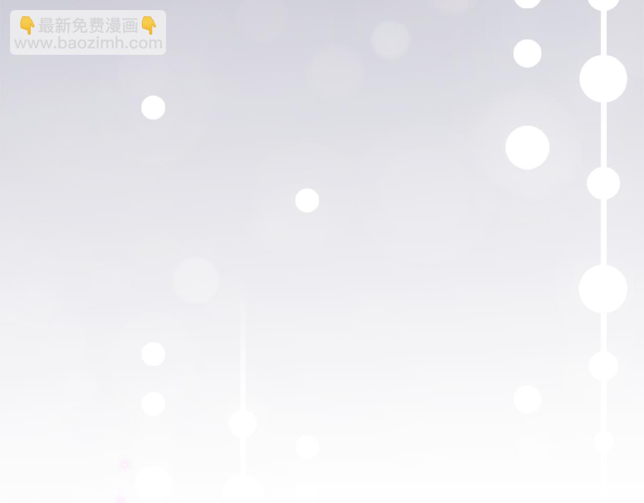 公爵大人，請別太靠近 - 第70話 是否該表露心跡(1/4) - 8