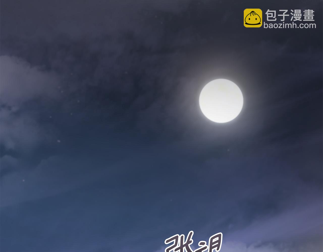 公爵大人，請別太靠近 - 第70話 是否該表露心跡(1/4) - 7