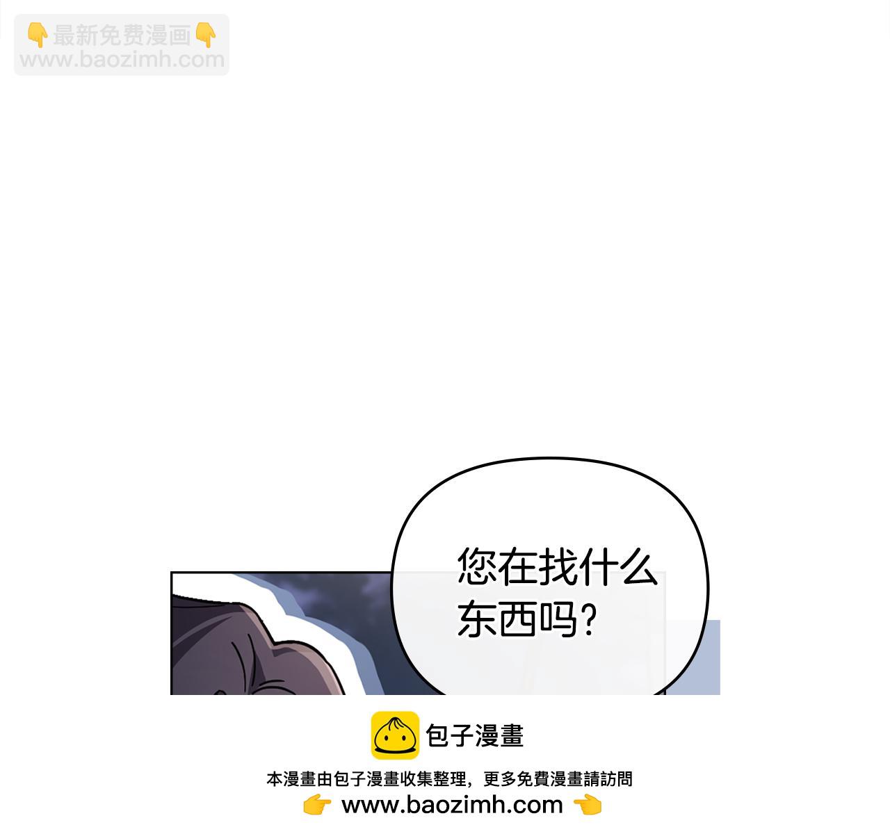 公爵大人，請別太靠近 - 第70話 是否該表露心跡(1/4) - 2