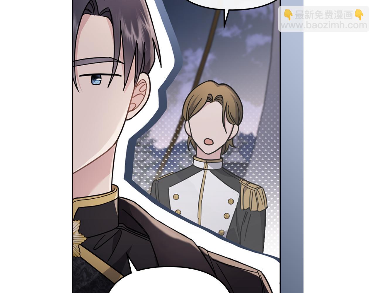 公爵大人，請別太靠近 - 第70話 是否該表露心跡(2/4) - 5