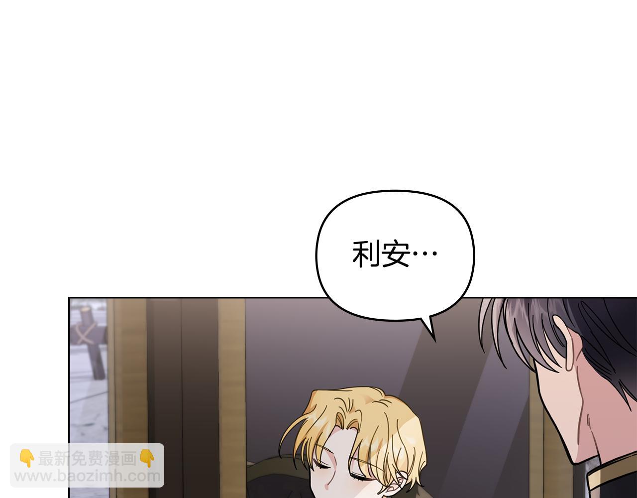 公爵大人，請別太靠近 - 第70話 是否該表露心跡(2/4) - 8