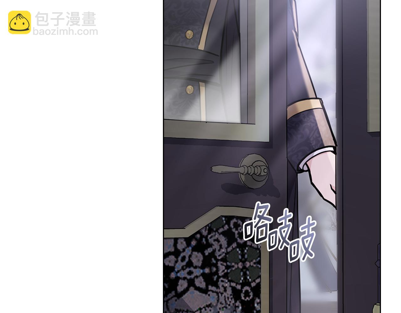 公爵大人，請別太靠近 - 第70話 是否該表露心跡(2/4) - 6