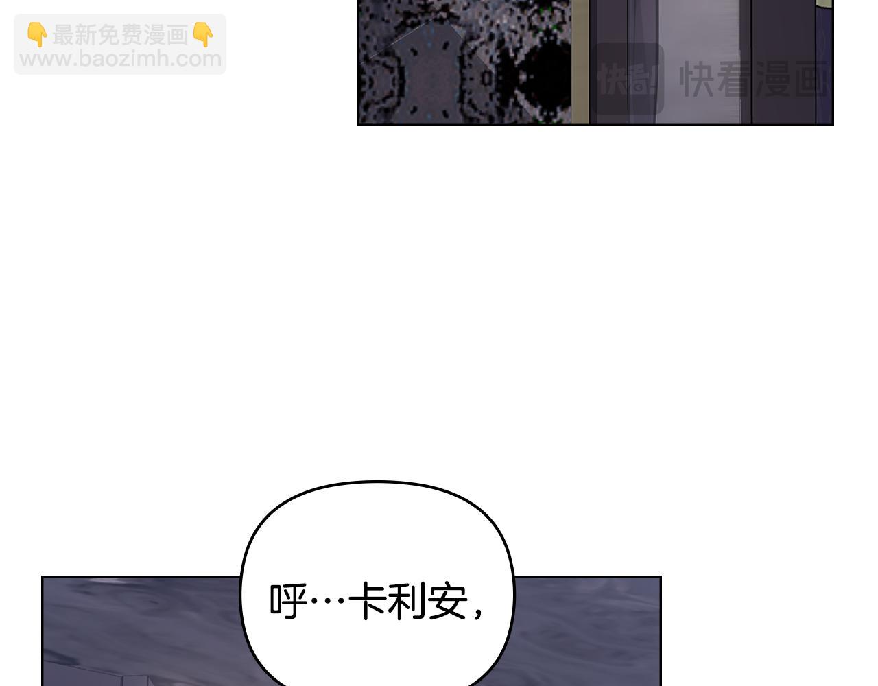 公爵大人，請別太靠近 - 第70話 是否該表露心跡(2/4) - 7