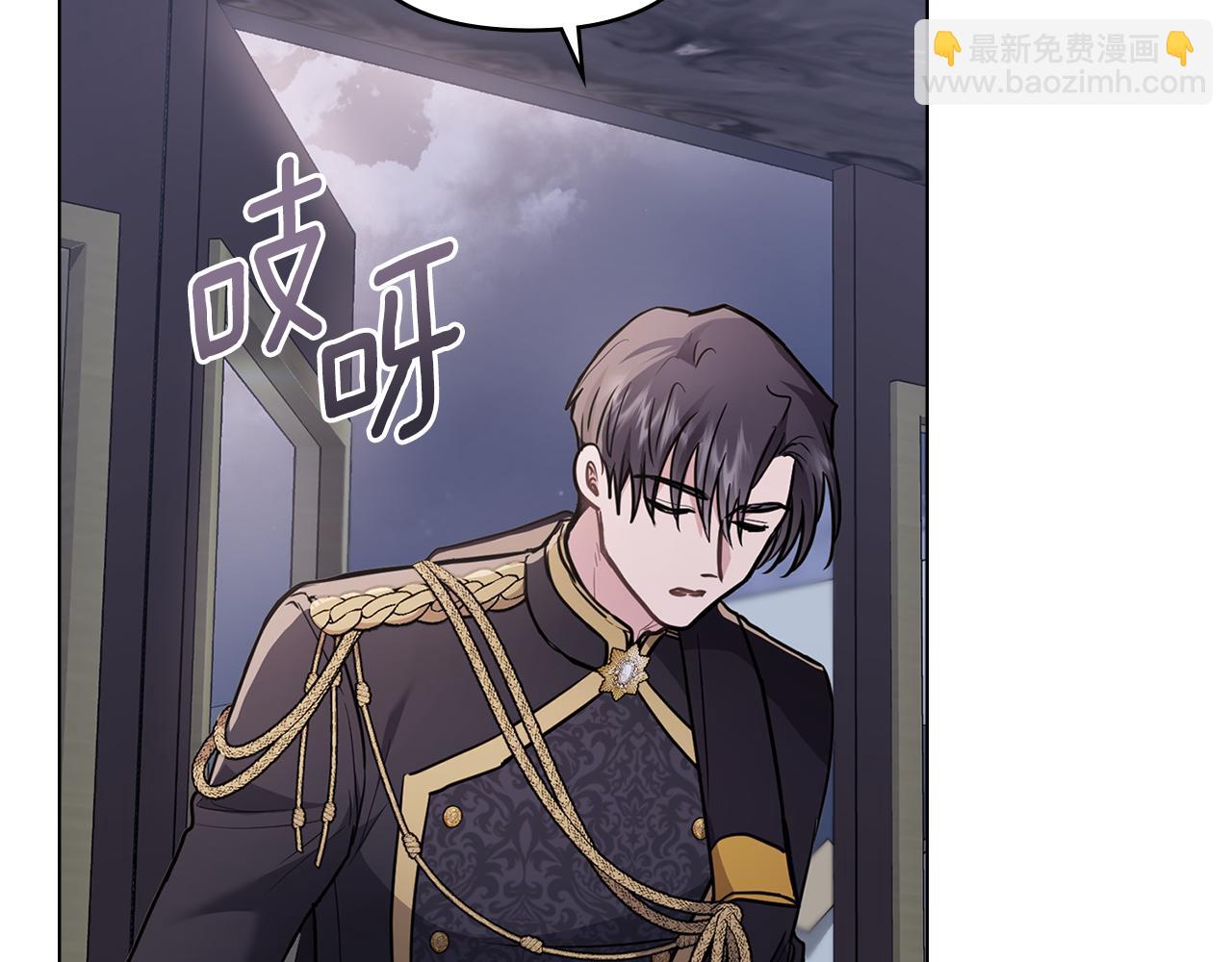 公爵大人，請別太靠近 - 第70話 是否該表露心跡(2/4) - 8