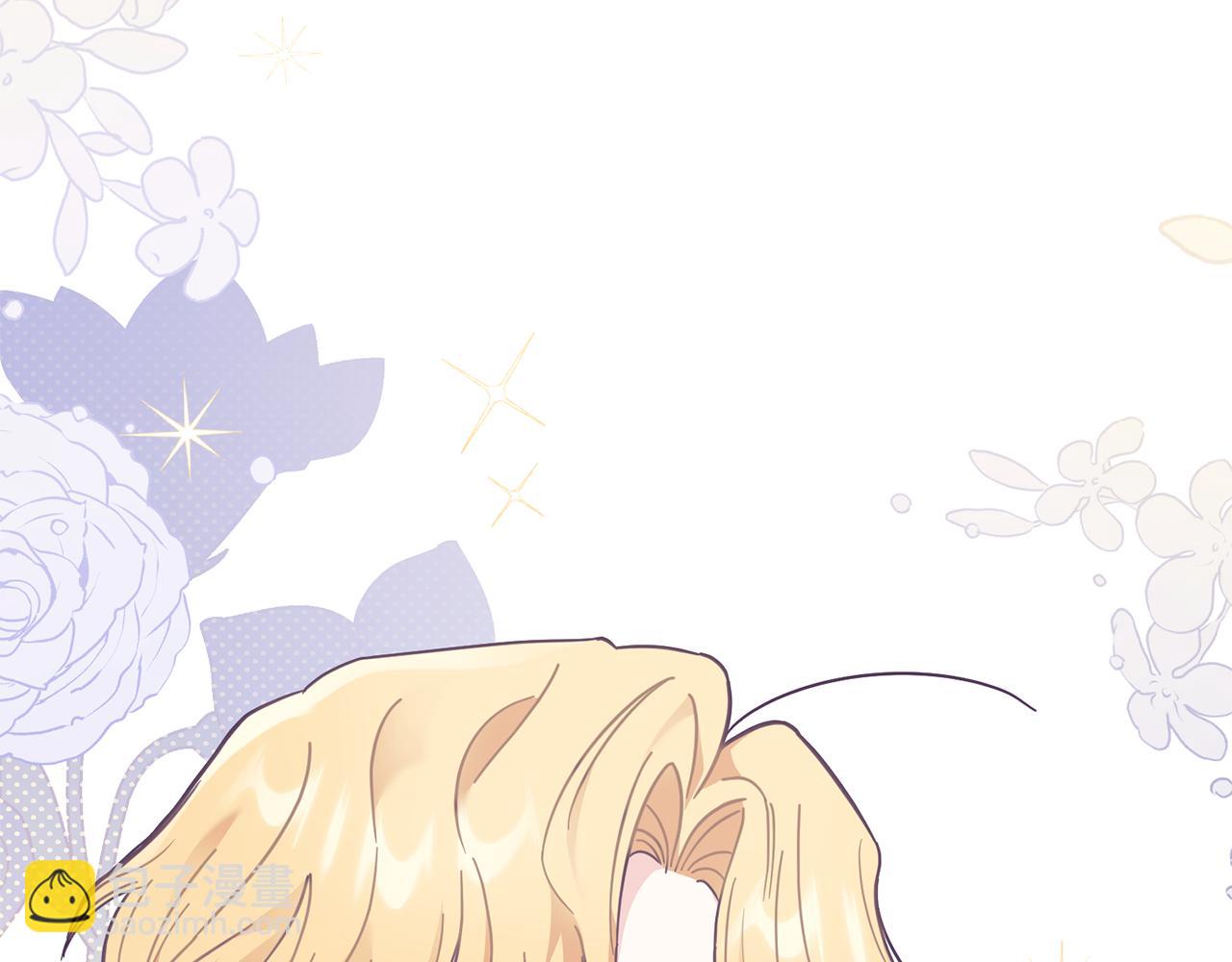 公爵大人，請別太靠近 - 第70話 是否該表露心跡(2/4) - 4