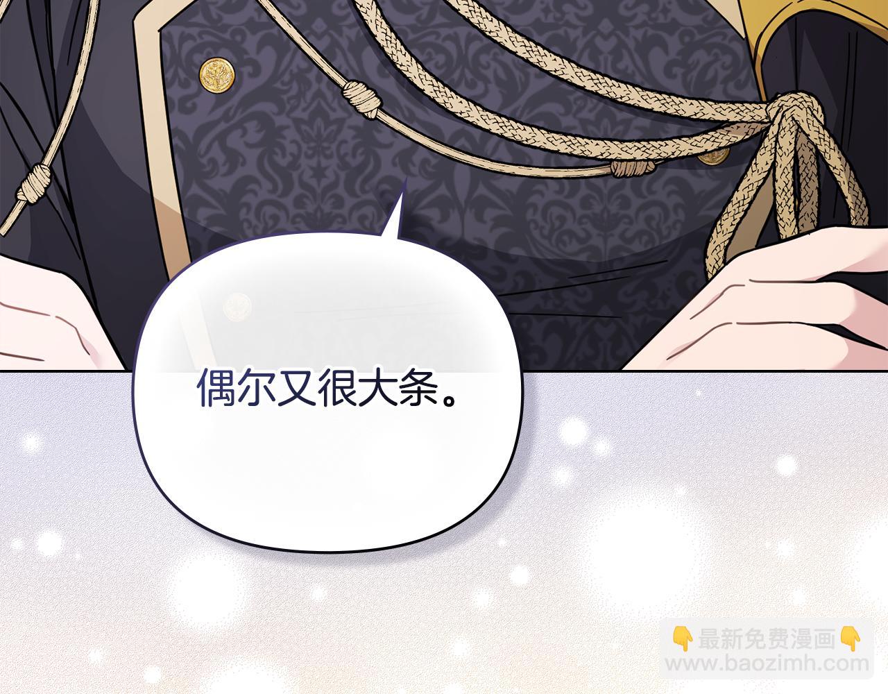 公爵大人，請別太靠近 - 第70話 是否該表露心跡(2/4) - 7