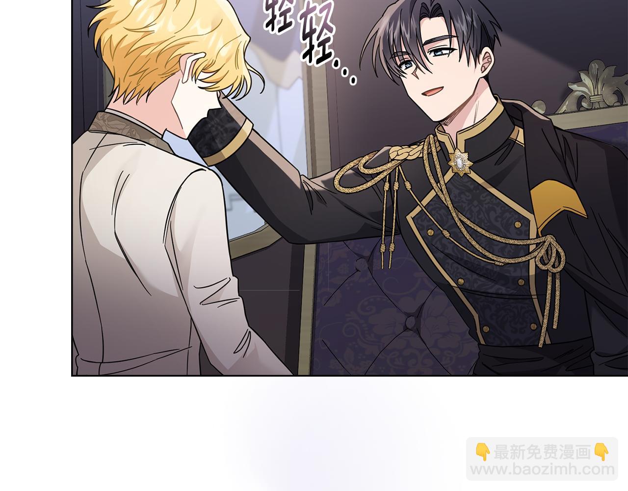 公爵大人，請別太靠近 - 第70話 是否該表露心跡(2/4) - 1