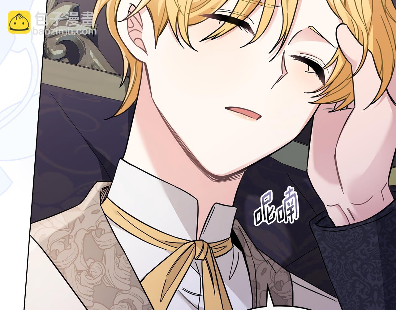 公爵大人，請別太靠近 - 第70話 是否該表露心跡(2/4) - 6