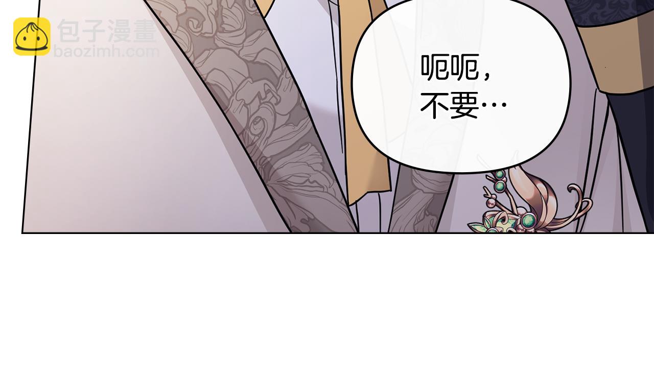 公爵大人，請別太靠近 - 第70話 是否該表露心跡(2/4) - 7