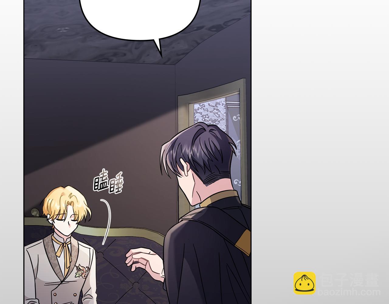 公爵大人，請別太靠近 - 第70話 是否該表露心跡(2/4) - 3