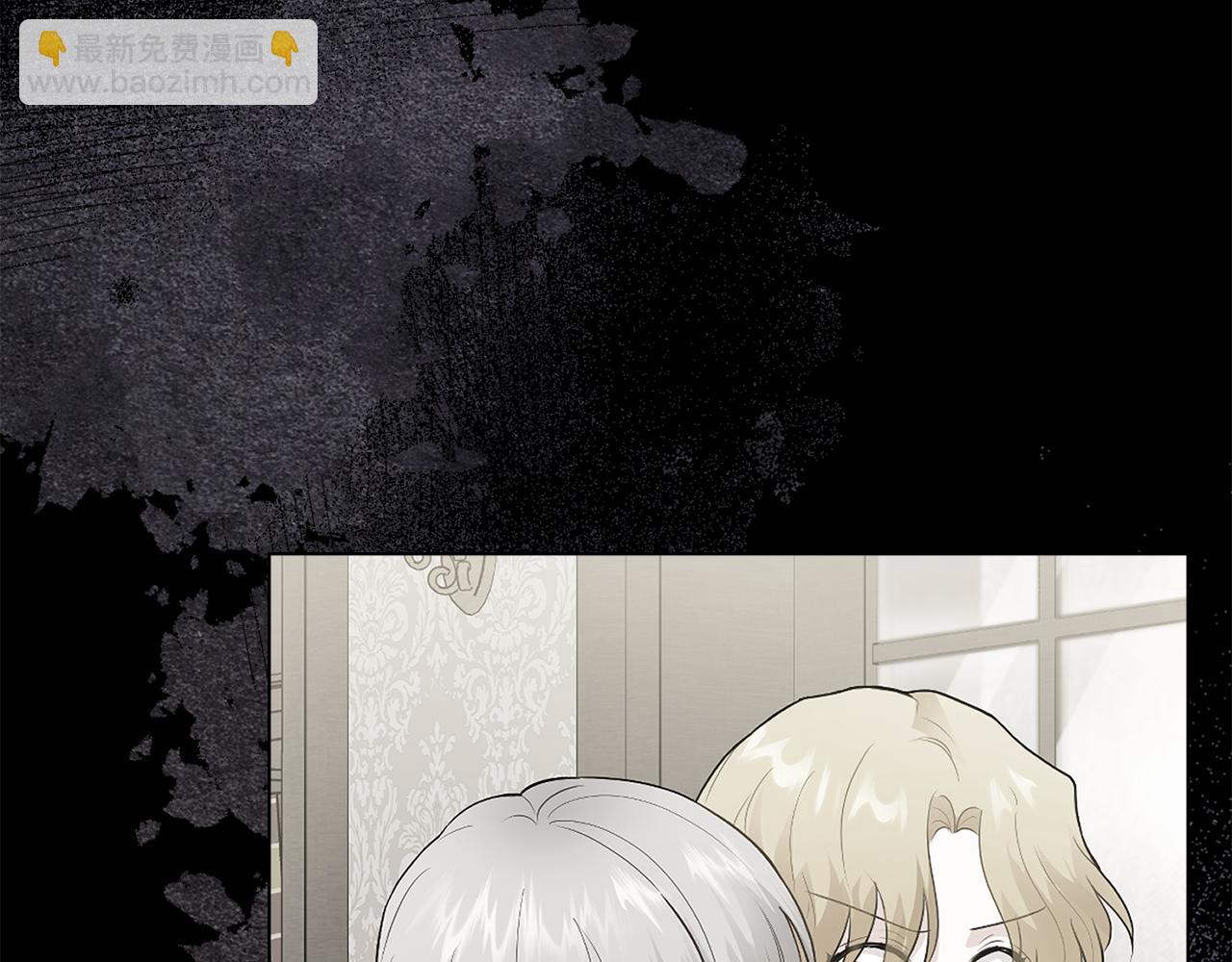 公爵大人，請別太靠近 - 第70話 是否該表露心跡(2/4) - 2