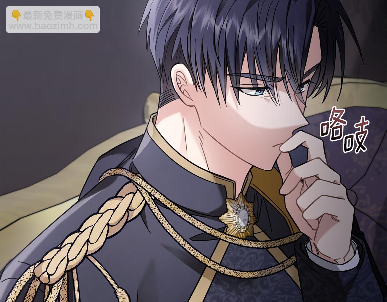 公爵大人，請別太靠近 - 第70話 是否該表露心跡(2/4) - 1