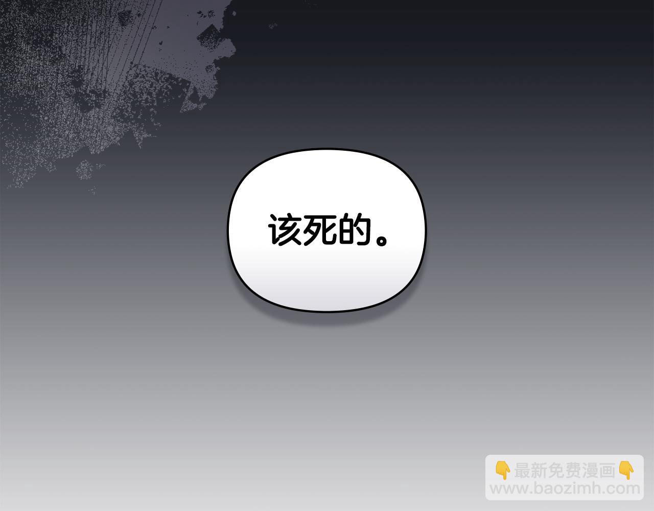 公爵大人，請別太靠近 - 第70話 是否該表露心跡(2/4) - 3