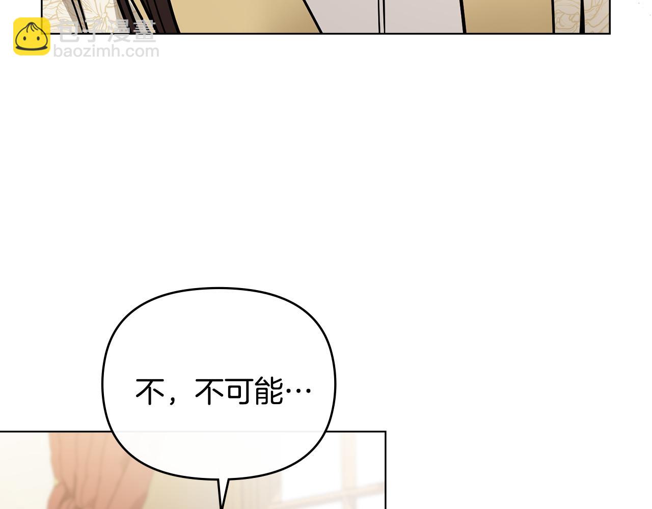 公爵大人，請別太靠近 - 第72話 我不是男人(3/4) - 3