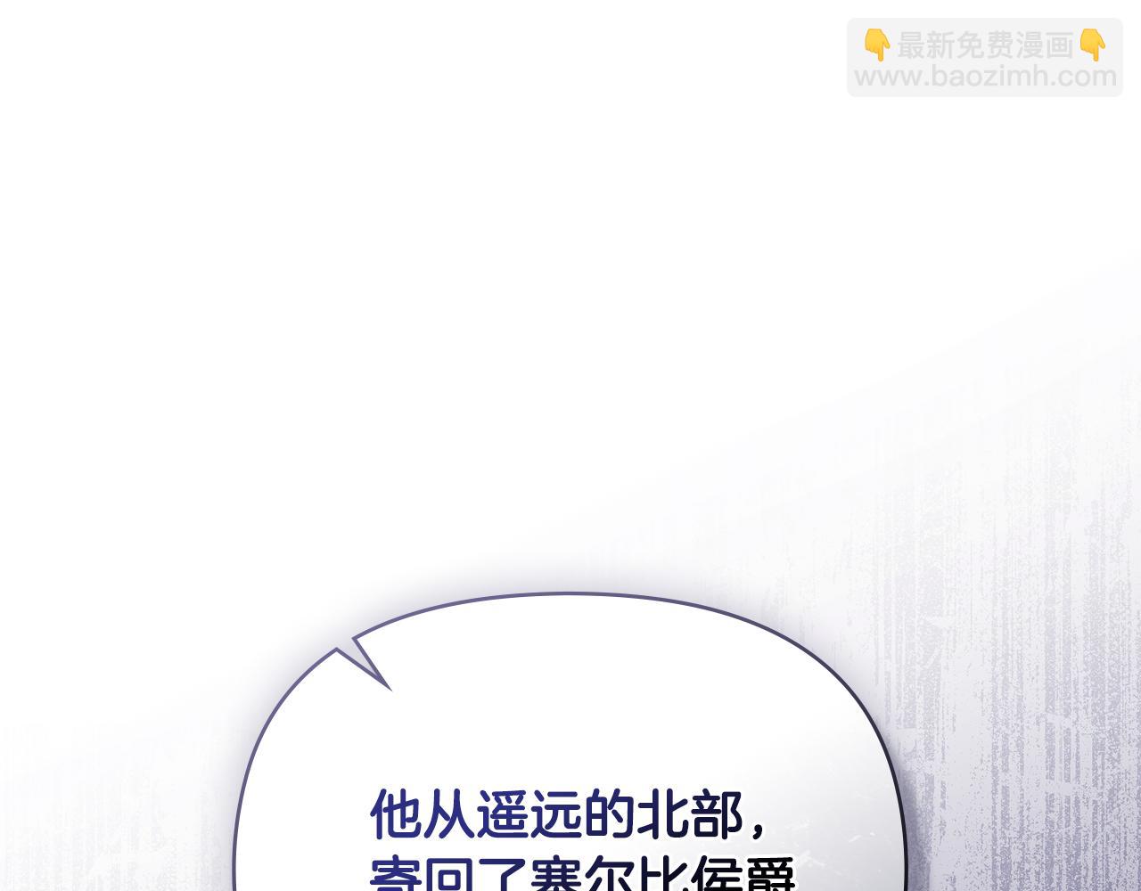 公爵大人，請別太靠近 - 第72話 我不是男人(3/4) - 8