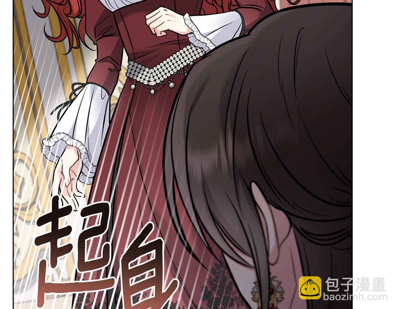 公爵大人，請別太靠近 - 第72話 我不是男人(3/4) - 7