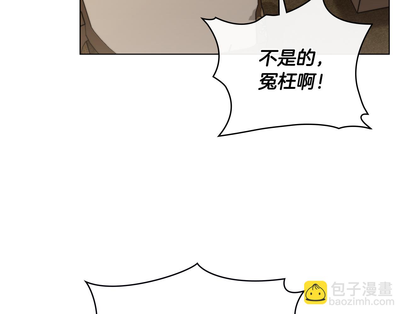 公爵大人，請別太靠近 - 第72話 我不是男人(3/4) - 3