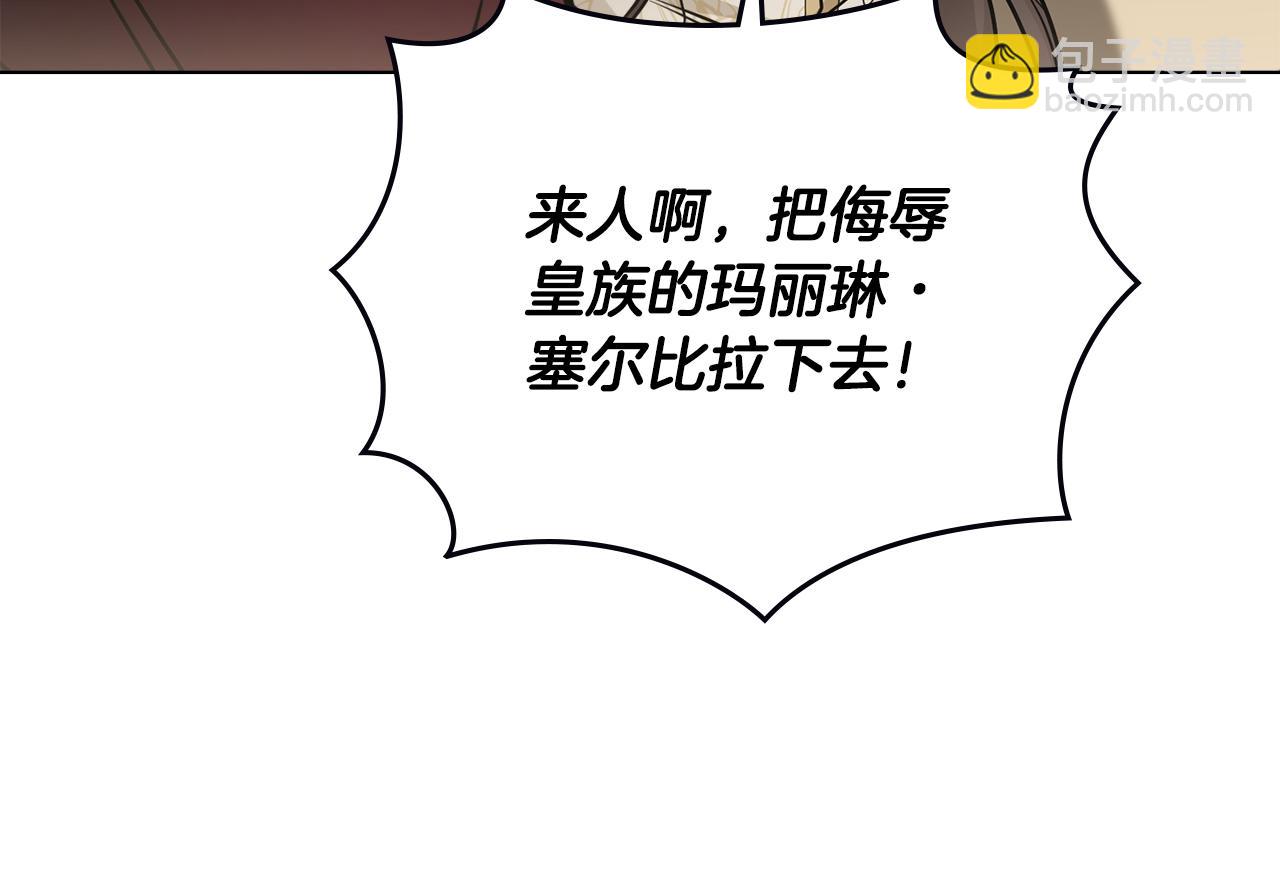 公爵大人，請別太靠近 - 第72話 我不是男人(3/4) - 6