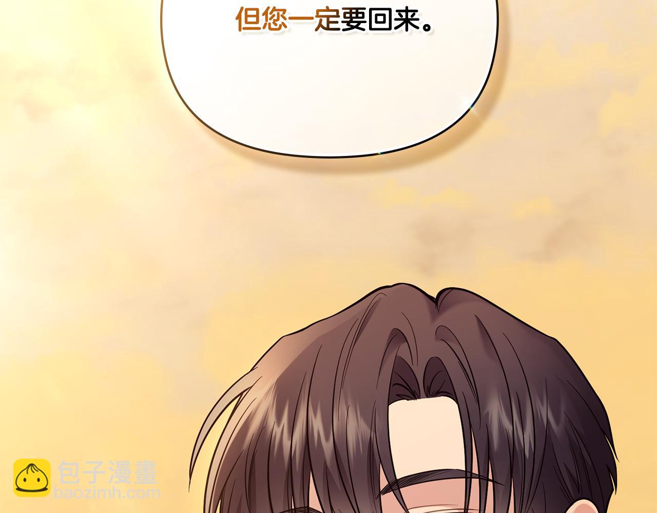 公爵大人，請別太靠近 - 第72話 我不是男人(1/4) - 5