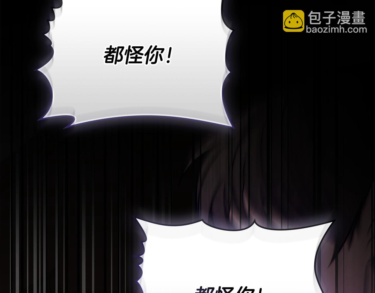 公爵大人，請別太靠近 - 第72話 我不是男人(3/4) - 5