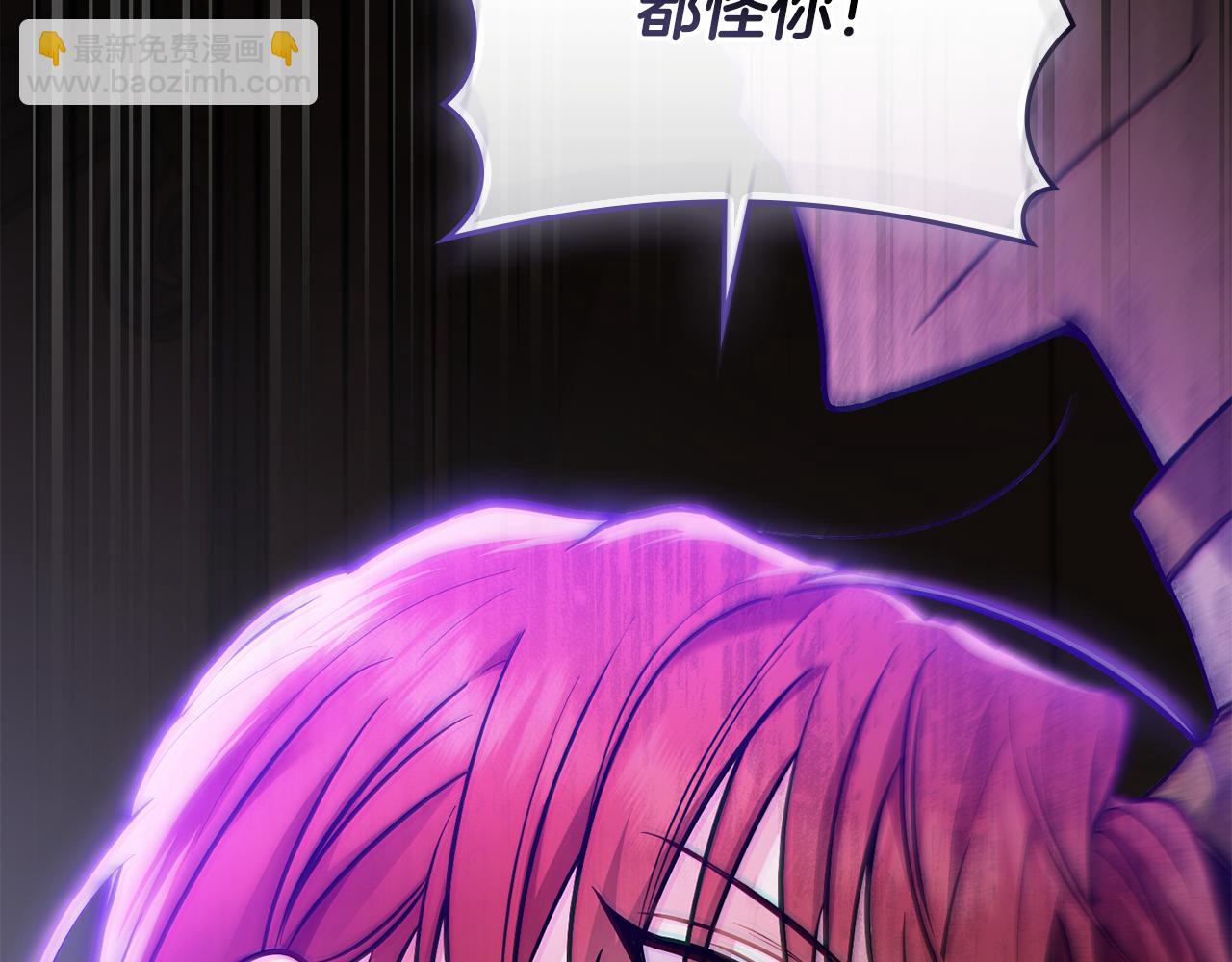 公爵大人，請別太靠近 - 第72話 我不是男人(3/4) - 6