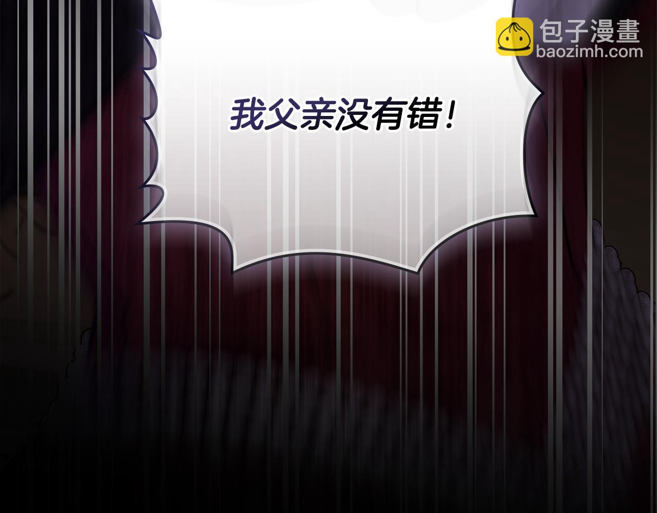 公爵大人，請別太靠近 - 第72話 我不是男人(3/4) - 1