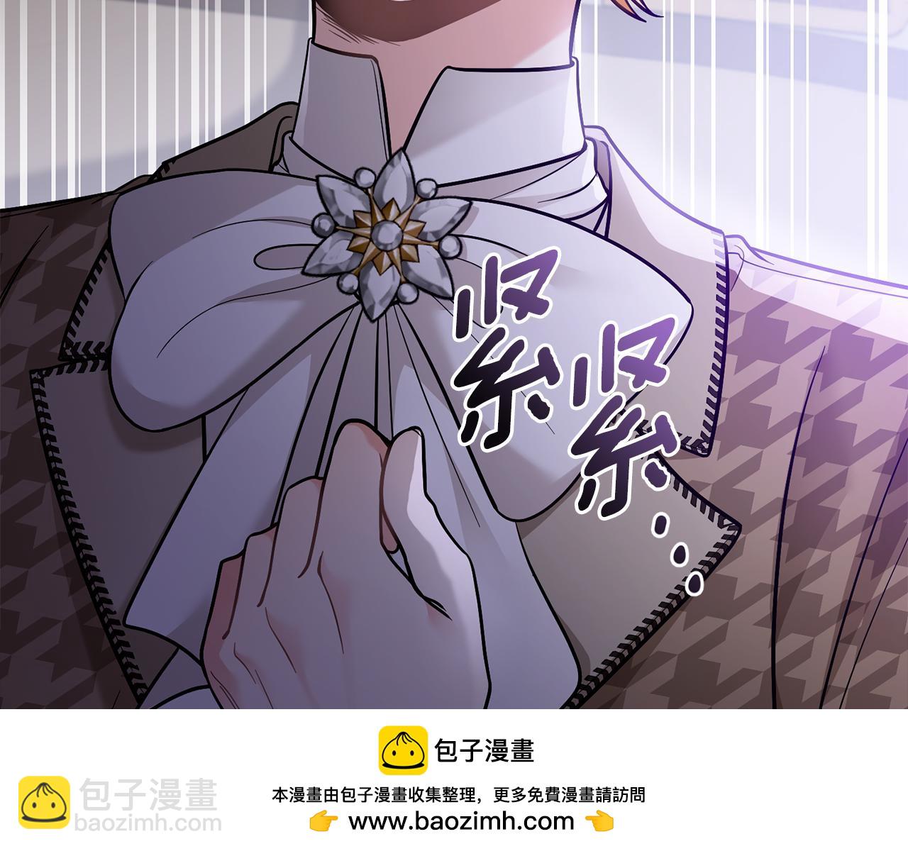 公爵大人，請別太靠近 - 第72話 我不是男人(3/4) - 5