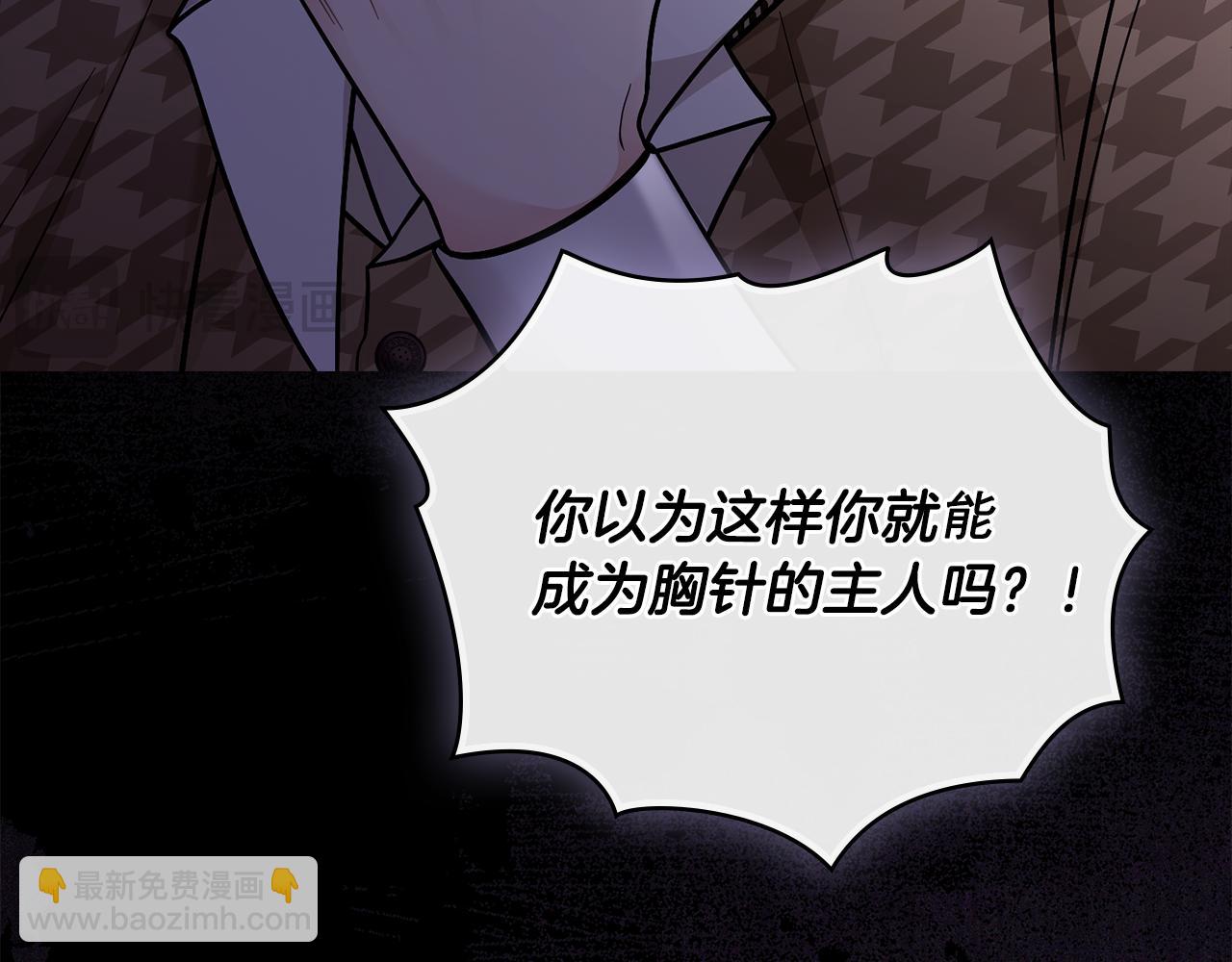 公爵大人，請別太靠近 - 第72話 我不是男人(3/4) - 6