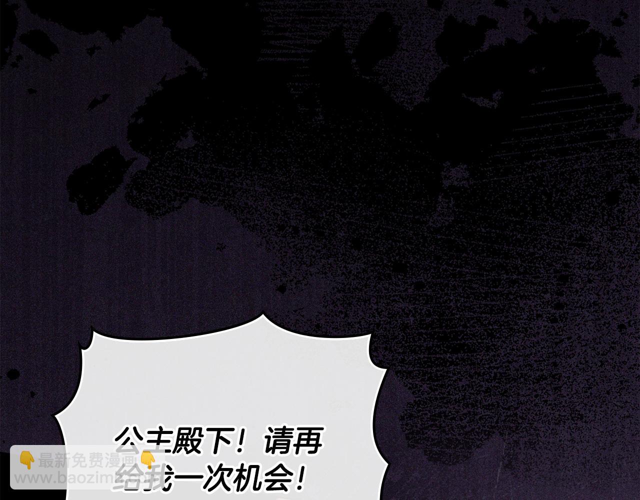 公爵大人，請別太靠近 - 第72話 我不是男人(3/4) - 7