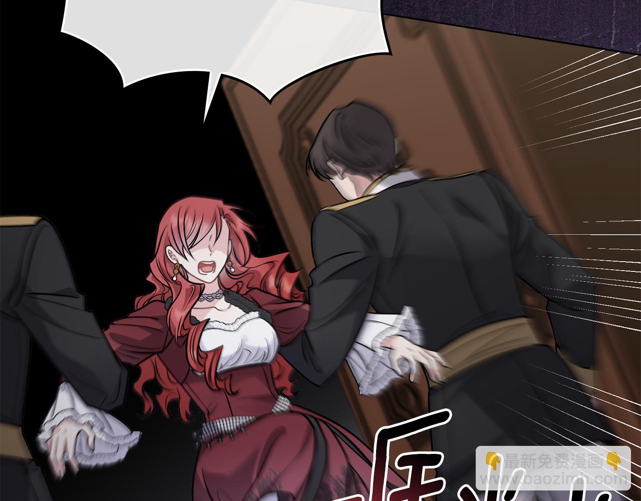 公爵大人，請別太靠近 - 第72話 我不是男人(3/4) - 8