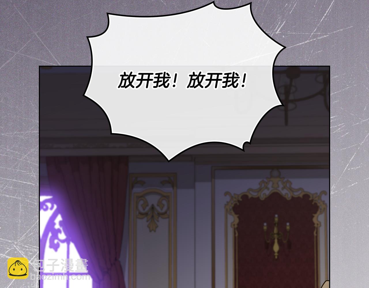 公爵大人，請別太靠近 - 第72話 我不是男人(3/4) - 2