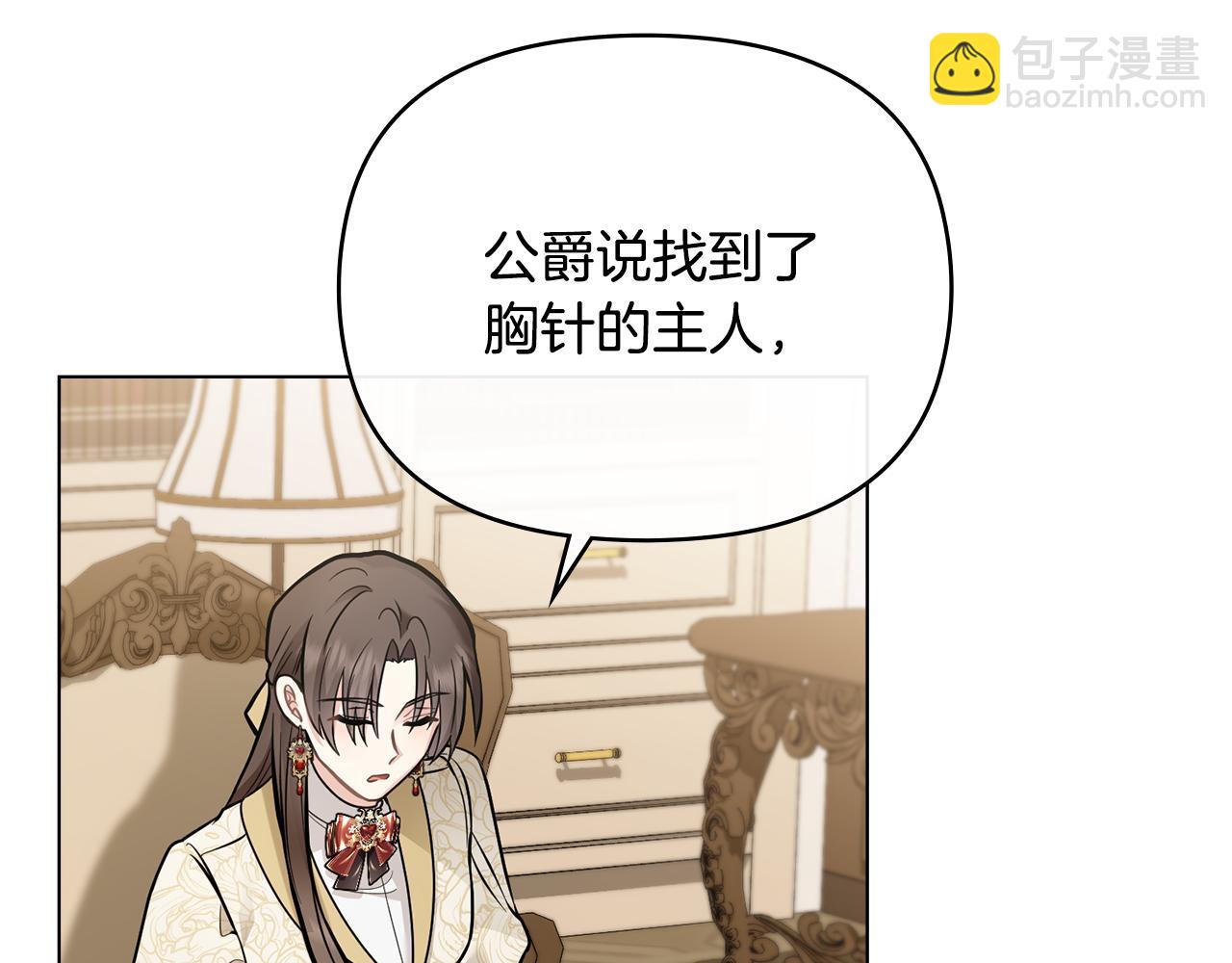 公爵大人，請別太靠近 - 第72話 我不是男人(4/4) - 7