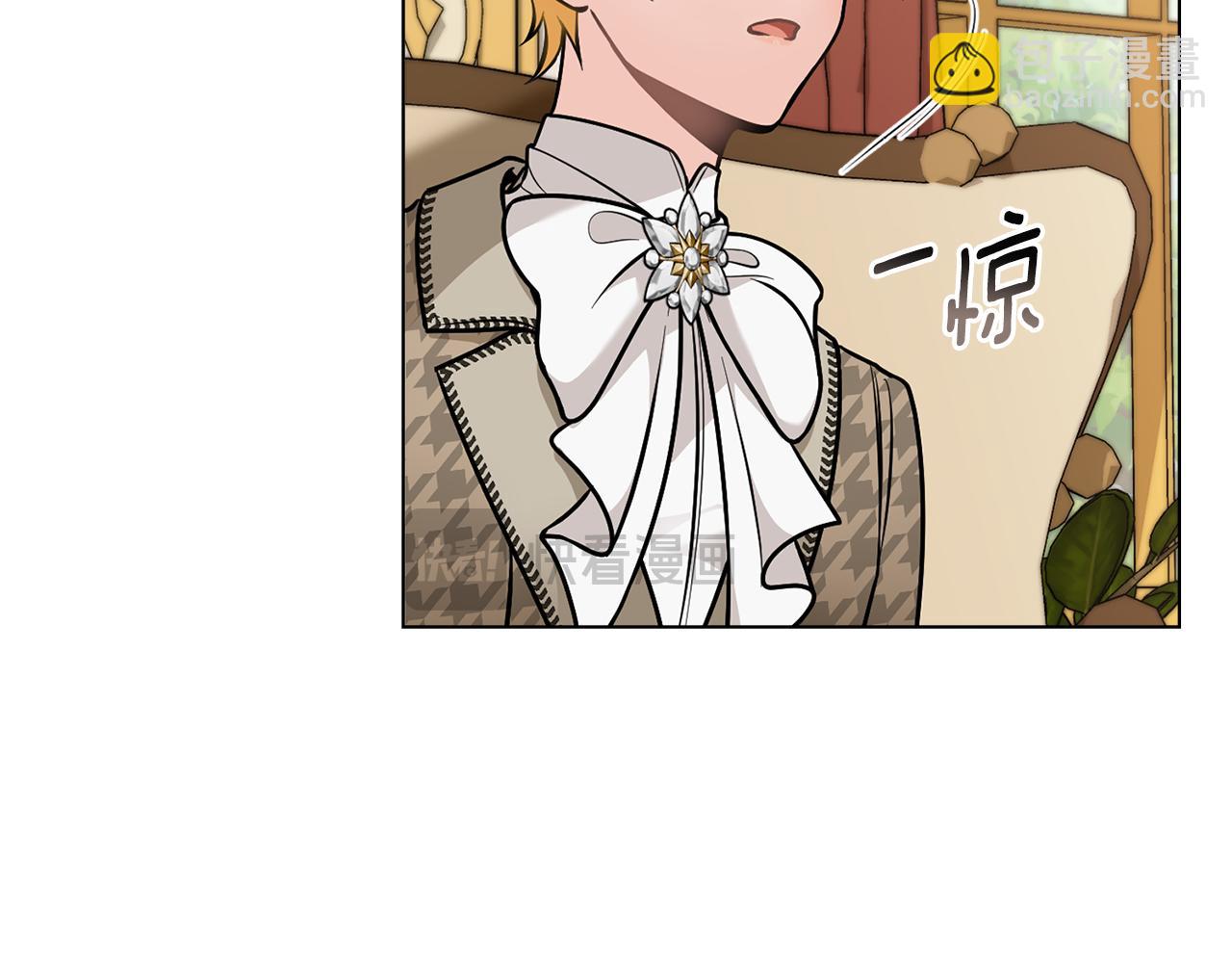 公爵大人，請別太靠近 - 第72話 我不是男人(4/4) - 3