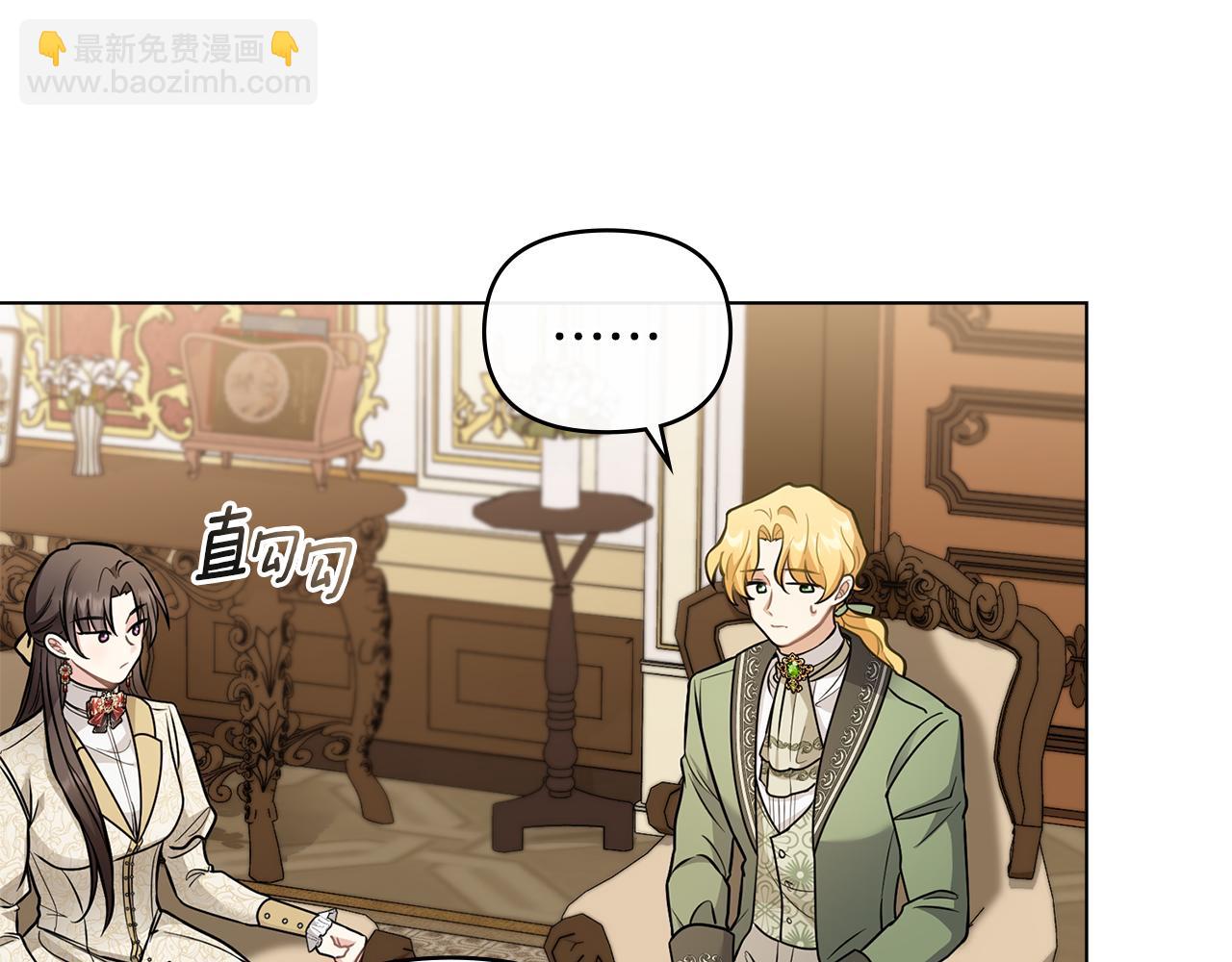 公爵大人，請別太靠近 - 第72話 我不是男人(4/4) - 4