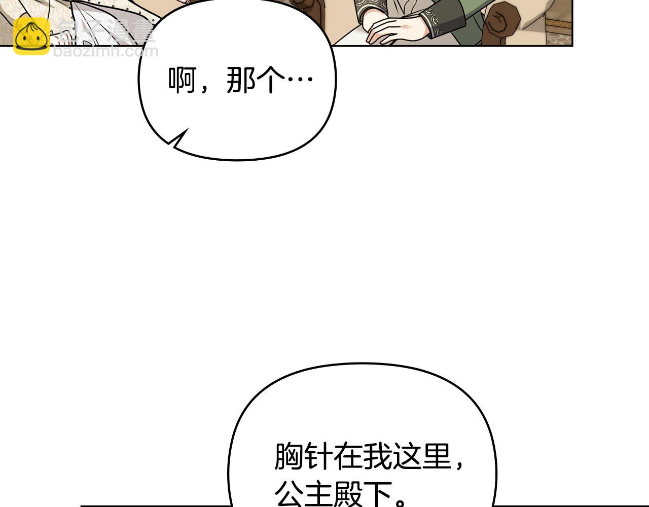 公爵大人，請別太靠近 - 第72話 我不是男人(4/4) - 5