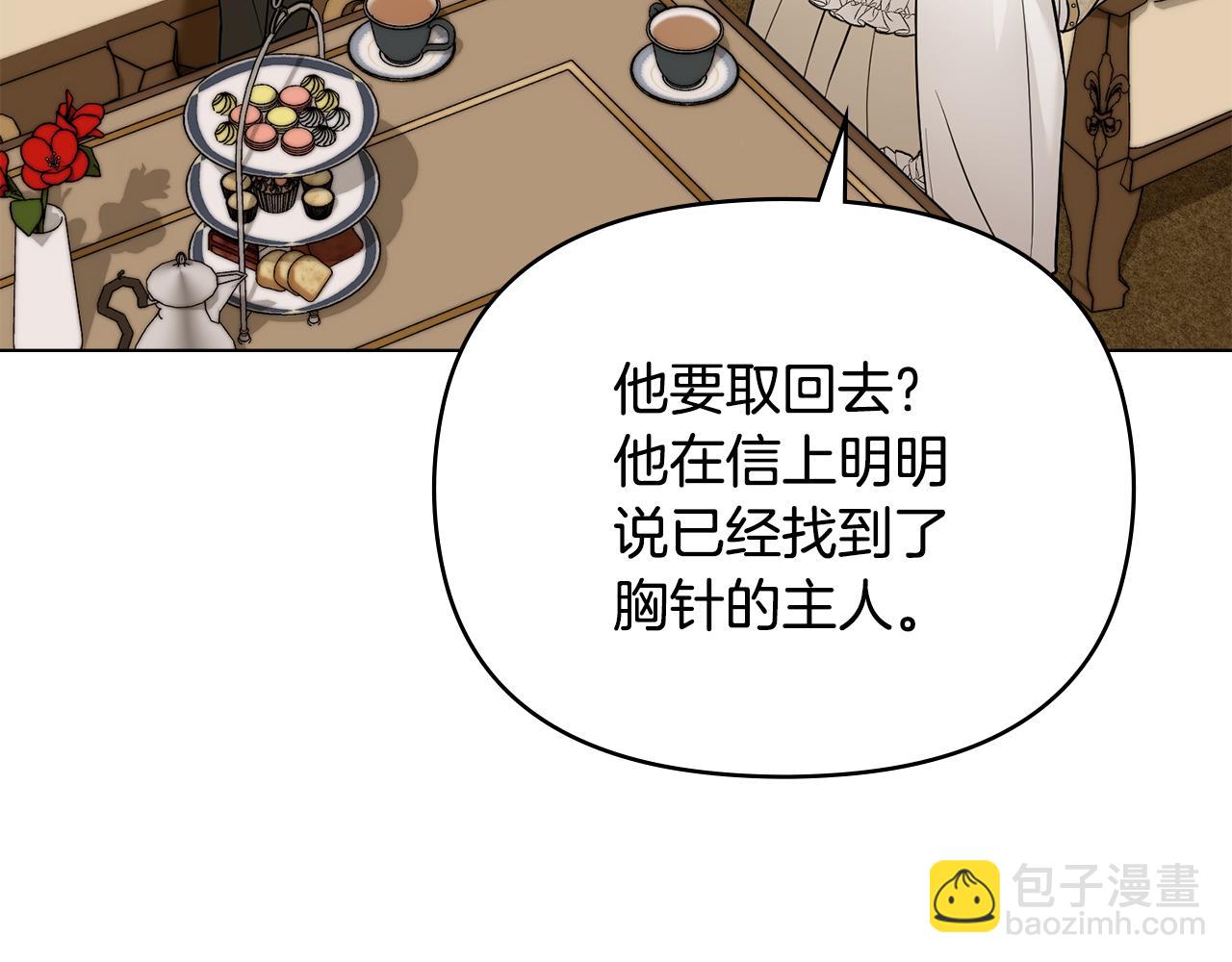 公爵大人，請別太靠近 - 第72話 我不是男人(4/4) - 3