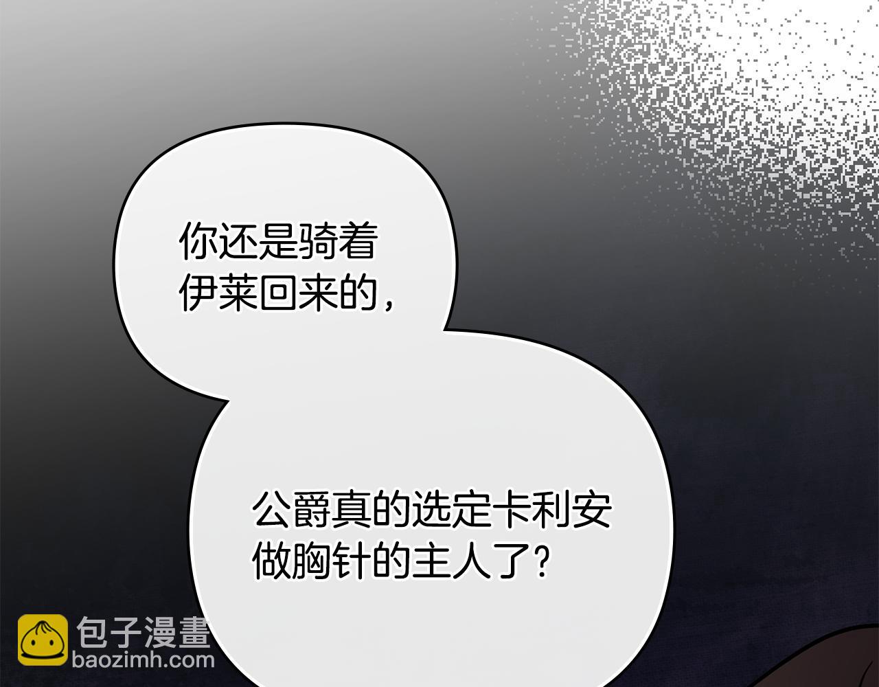 公爵大人，請別太靠近 - 第72話 我不是男人(4/4) - 7